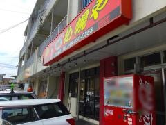 ラーメンハウス札幌や