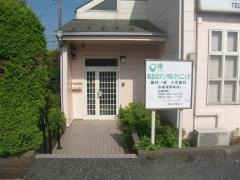 あおばデンタルクリニック