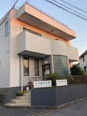 永田歯科医院