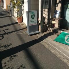 川崎歯科クリニック