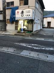 新田・味処
