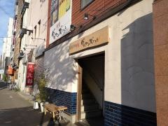 焼肉グルマンズいとう