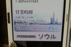 ソウル