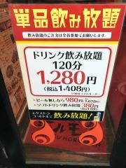 情熱ホルモン　姫路みゆき通り酒場
