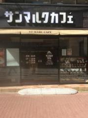 サンマルクカフェ　大森山王店