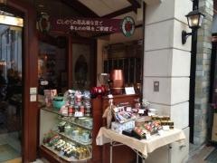 にしむら珈琲元町店