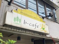 ｂ‐ｃａｆｅ麦まちなかユニバーサルスペース