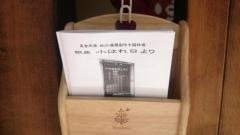 銀座小はれ日より