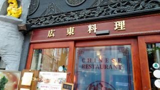 明賢荘