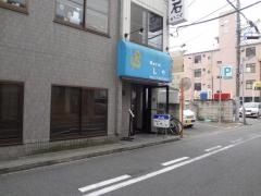 串あげ処しの