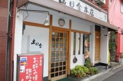 出目金