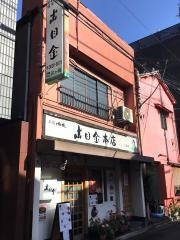 出目金
