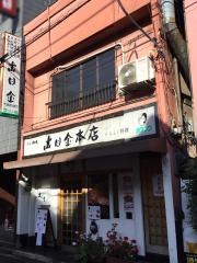 出目金