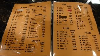 平和亭粕谷店