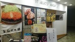 とんかつ勝上大岡店