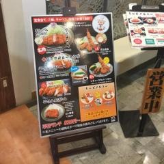 とんかつ勝上大岡店