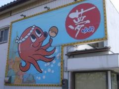 夢