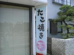 夢