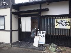 絹庄