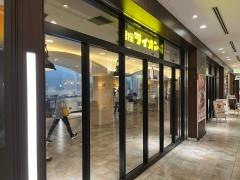 銀座ライオン　渋谷マークシティ店
