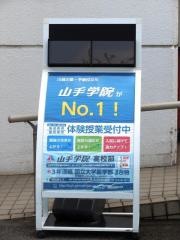 山手学院高校部ＥＸ