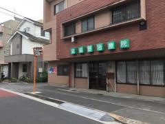 武蔵野・治療院
