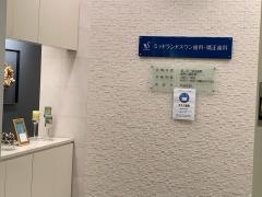 ミッドランドスワン歯科