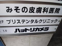 ブリスデンタルクリニック