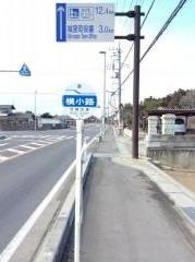 「横小路」バス停留所