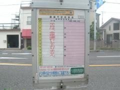 「篠葉入口」バス停留所