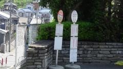 「千葉東病院」バス停留所