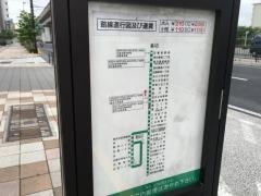 「扇二丁目」バス停留所