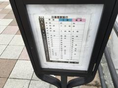 「扇二丁目」バス停留所