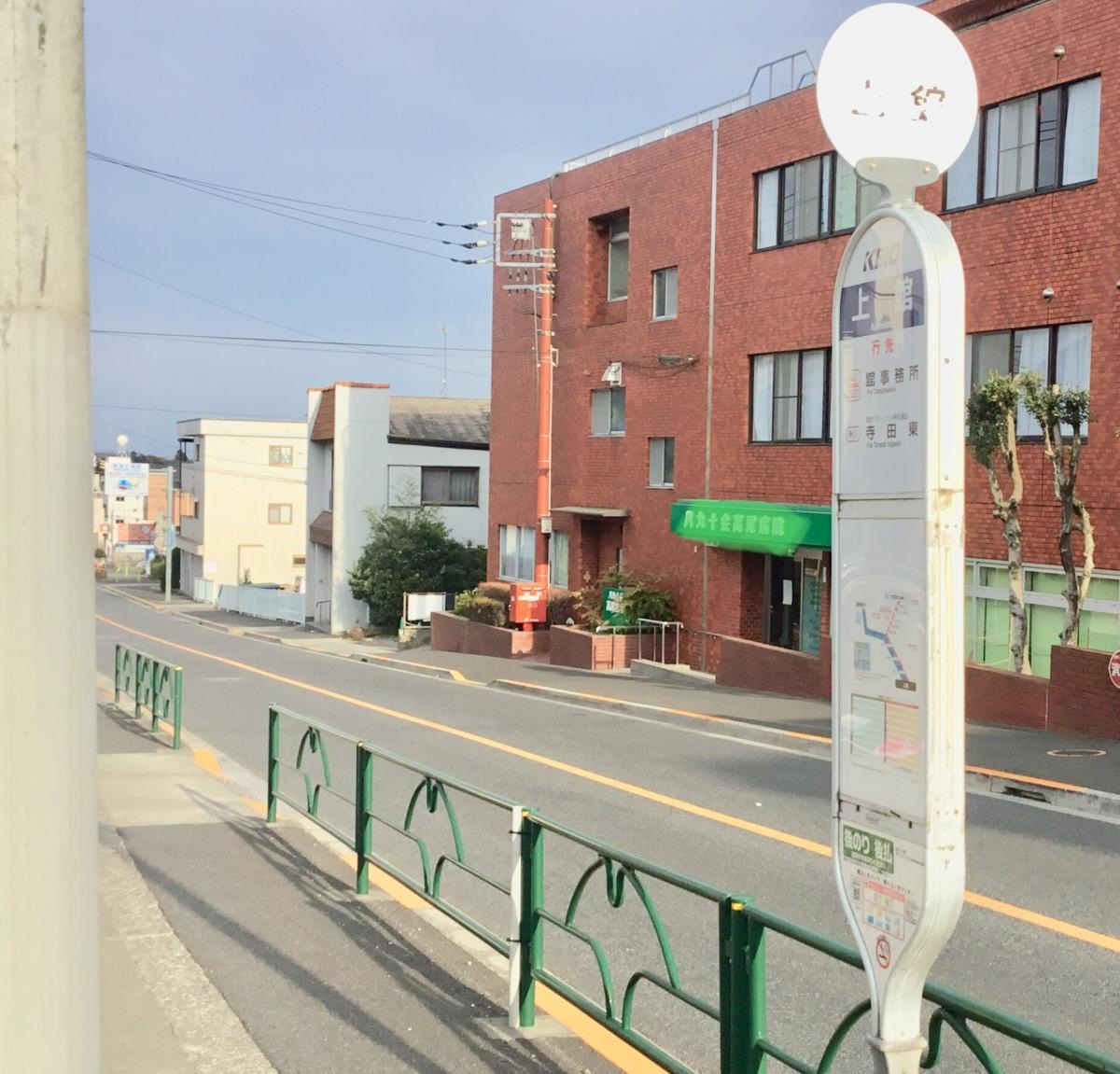 館事務所方面バス停留所