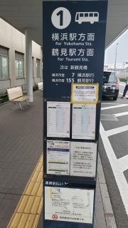 「東部病院」バス停留所