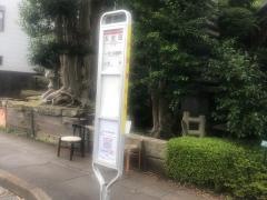 「五反田」バス停留所