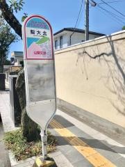 「梨大北」バス停留所
