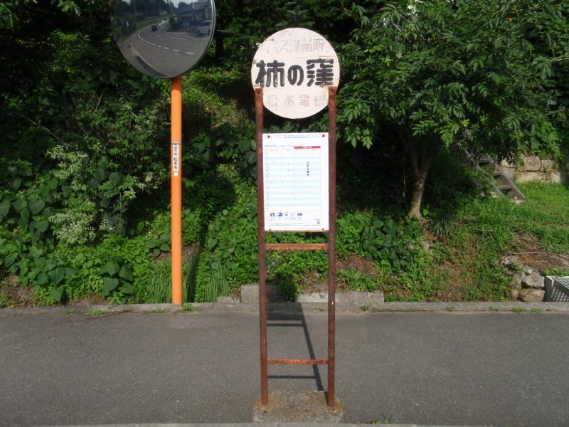 バス停全景