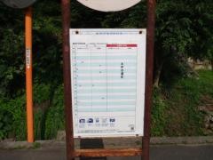 「柿の窪」バス停留所