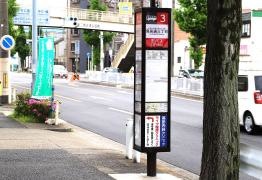 「鳥居通三丁目」バス停留所