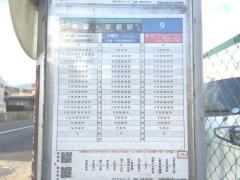 「大宮総門口町」バス停留所