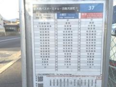 「大宮総門口町」バス停留所