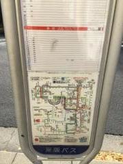「青少年科学センター」バス停留所