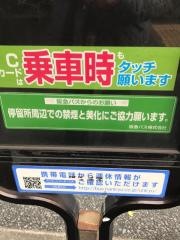 「中央環状柴原口」バス停留所