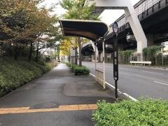 「中央環状柴原口」バス停留所