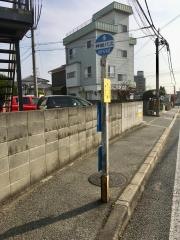 「林崎」バス停留所