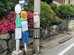 「東岡屋」バス停留所