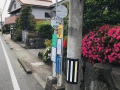 「東岡屋」バス停留所