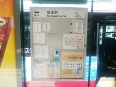 「銀山町」バス停留所