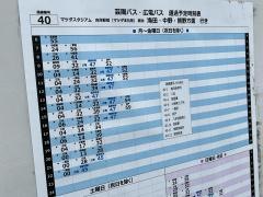 「入川」バス停留所